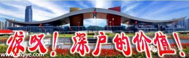 說深圳戶口沒啥用?你不知道的深圳戶口的好處