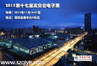 2015深圳高交會(huì)時(shí)間確定 以“創(chuàng)新創(chuàng)業(yè)、跨界融合”為主題