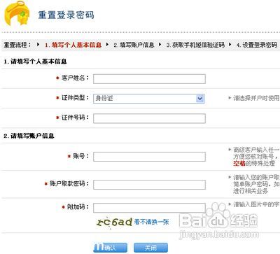 銀行卡密碼忘記了怎么辦
