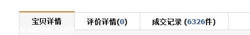 消費(fèi)提示：警惕近期淘寶上大量超低價(jià)白菜包郵產(chǎn)品