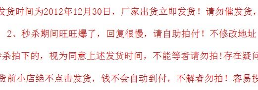 消費(fèi)提示：警惕近期淘寶上大量超低價(jià)白菜包郵產(chǎn)品