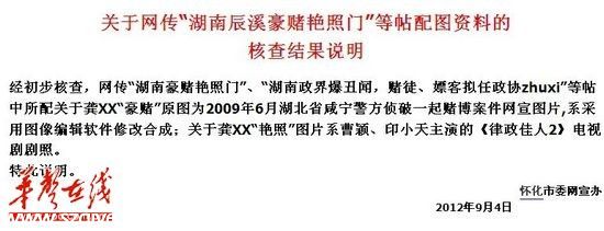 懷化李霞被查 美女宣傳副部長(zhǎng)的城事緋聞