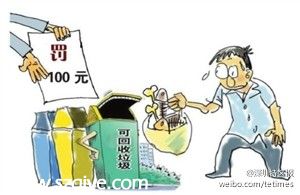 深圳垃圾分類新規(guī)8月1日起實施 生活垃圾未分類個人最高罰100元