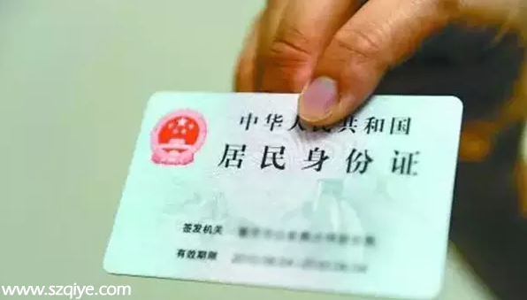身份證丟了 5省份居民可在<a href=http://www.hnyueyi.com.cn/shenzhen/ target=_blank class=infotextkey>深圳</a>補(bǔ)辦