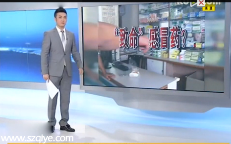 深圳(www.hnyueyi.com.cn)母子疑吃感冒藥中毒吐血 相繼身亡