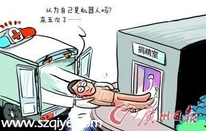 碩士捐精身亡 哪些人不適合捐精？