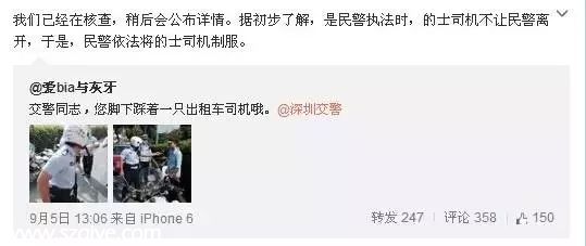 深圳(www.hnyueyi.com.cn)交警被曝酒后執(zhí)法腳踩的哥 警方回應:傳言不實（圖）