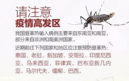 <a href=http://www.hnyueyi.com.cn/shenzhen/ target=_blank class=infotextkey>深圳</a>(www.hnyueyi.com.cn)登革熱高發(fā)季殺到 預(yù)防寶典趕快收藏！