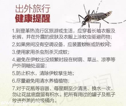 深圳(www.hnyueyi.com.cn)登革熱高發(fā)季殺到 預(yù)防寶典趕快收藏！