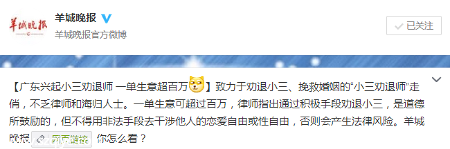 小三勸退師收費(fèi)百萬 從業(yè)者有哪些要求？