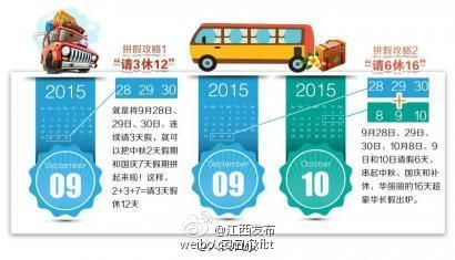 中秋國(guó)慶加班 9天最多可掙1個(gè)月工資