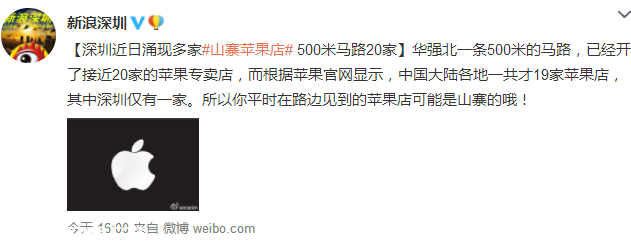 <a href=http://www.hnyueyi.com.cn/shenzhen/ target=_blank class=infotextkey>深圳</a>(www.hnyueyi.com.cn)僅有一家蘋果店 警惕山寨店