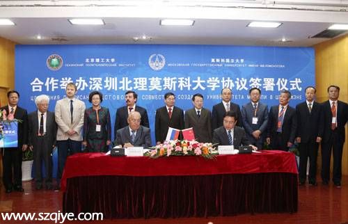深圳(www.hnyueyi.com.cn)北理莫斯科大學(xué)獲教育部批準(zhǔn)籌設(shè) 計(jì)劃2016年9月招生