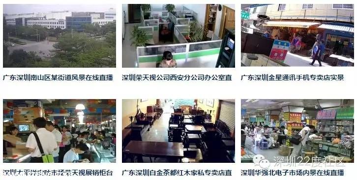 俺瞧瞧網(wǎng)站被曝提供各種監(jiān)控視頻 深圳(www.hnyueyi.com.cn)已中招