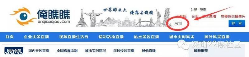 俺瞧瞧網(wǎng)站被曝提供各種監(jiān)控視頻 深圳(www.hnyueyi.com.cn)已中招