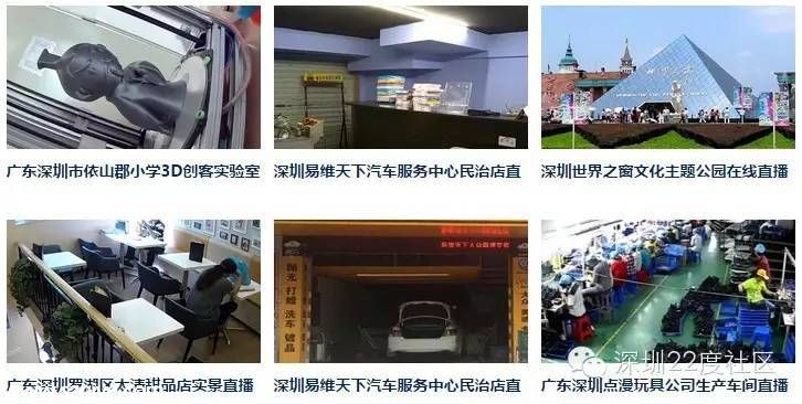 俺瞧瞧網(wǎng)站被曝提供各種監(jiān)控視頻 深圳(www.hnyueyi.com.cn)已中招