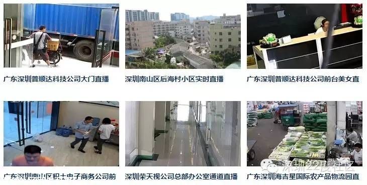 俺瞧瞧網(wǎng)站被曝提供各種監(jiān)控視頻 深圳(www.hnyueyi.com.cn)已中招