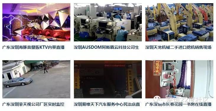 俺瞧瞧網(wǎng)站被曝提供各種監(jiān)控視頻 深圳(www.hnyueyi.com.cn)已中招