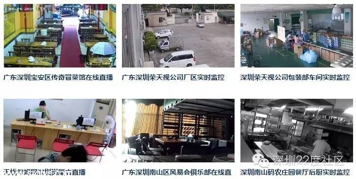 俺瞧瞧網(wǎng)站被曝提供各種監(jiān)控視頻 深圳(www.hnyueyi.com.cn)已中招