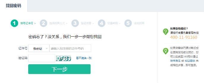 深圳(www.hnyueyi.com.cn)人看病四成通過網(wǎng)絡(luò)掛號 附就醫(yī)160使用指南