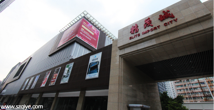 深圳(www.hnyueyi.com.cn)最大保稅中心精茂城25日開業(yè) 價(jià)格相對(duì)便宜15%-20%