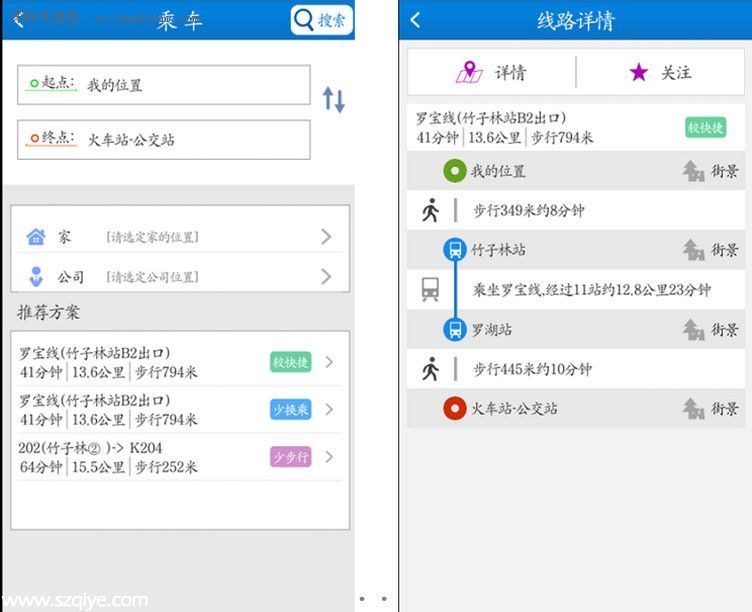 下載“交通在手” 可查全市800條公交線路信息