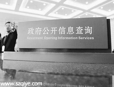 深圳(www.hnyueyi.com.cn)起草政府信息公開規(guī)定修訂案 7類重點信息將公開 