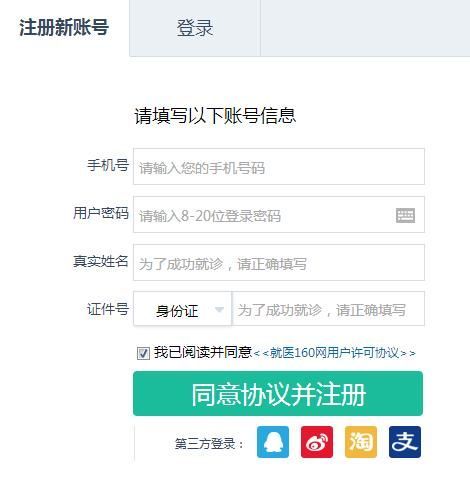 深圳(www.hnyueyi.com.cn)人看病四成通過網(wǎng)絡(luò)掛號 附就醫(yī)160使用指南