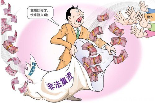 寶安警方破獲一起非法吸收公眾存款案 警惕17種非法集資陷阱
