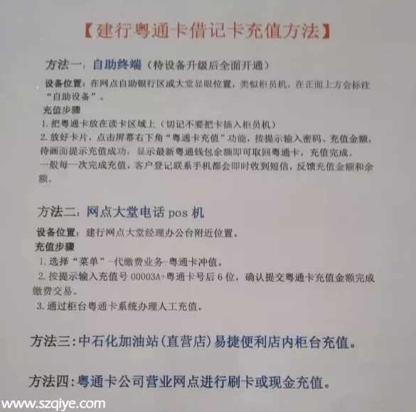 廣東21城市可用微信充值粵通卡(附粵通卡充值流程)