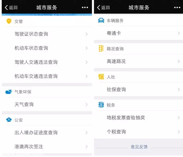 廣東21城市可用微信充值粵通卡(附粵通卡充值流程)