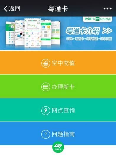 廣東21城市可用微信充值粵通卡(附粵通卡充值流程)