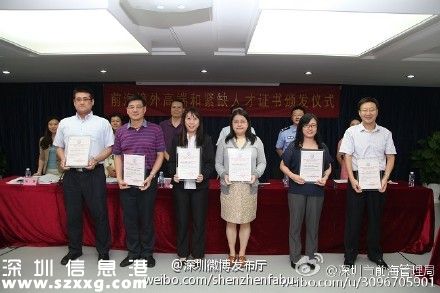前海71名境外高端緊缺人才享受個稅補(bǔ)貼 個人最高168萬元