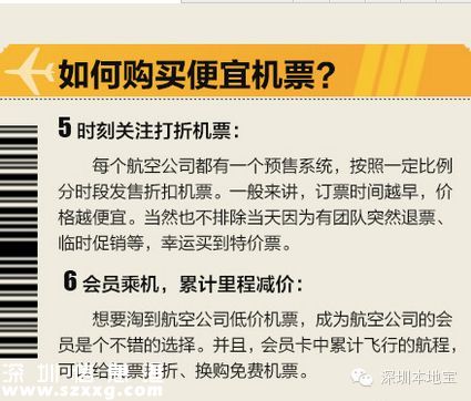 中秋國慶熱門航線漲300% 如何買到便宜機票