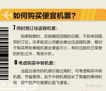 中秋國慶熱門航線漲300% 如何買到便宜機票