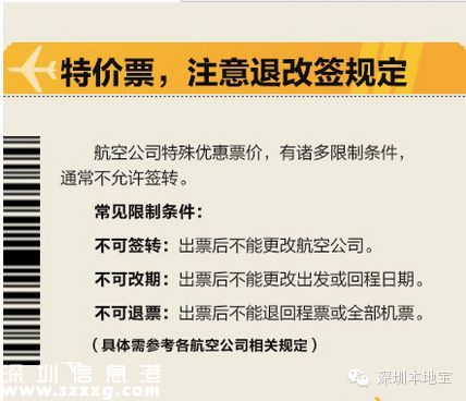 中秋國慶熱門航線漲300% 如何買到便宜機票
