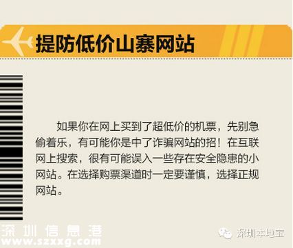 中秋國慶熱門航線漲300% 如何買到便宜機票