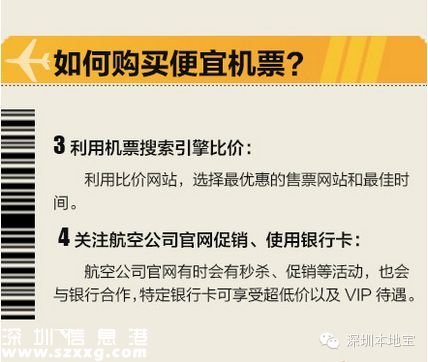 中秋國慶熱門航線漲300% 如何買到便宜機票