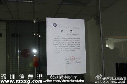 涉嫌非法“代孕”及違規(guī)發(fā)布醫(yī)療廣告 深圳(www.hnyueyi.com.cn)曦蕾公司被取締