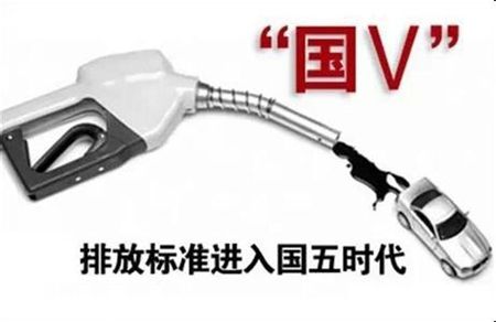2016年6月廣東全省實施國Ⅴ排放標(biāo)準(zhǔn)