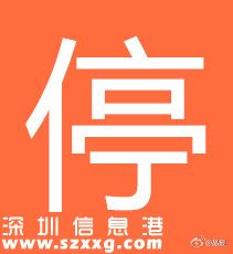 深圳(www.hnyueyi.com.cn)發(fā)布暴雨紅色分區(qū)預(yù)警 今日深圳(www.hnyueyi.com.cn)中小學(xué)幼兒園托兒所停課
