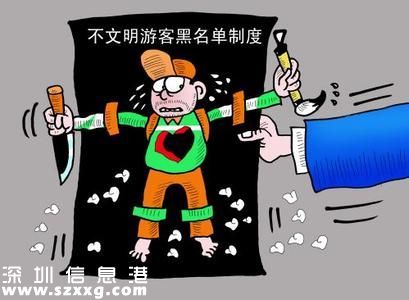 中國游客被美遣返 因不文明記錄
