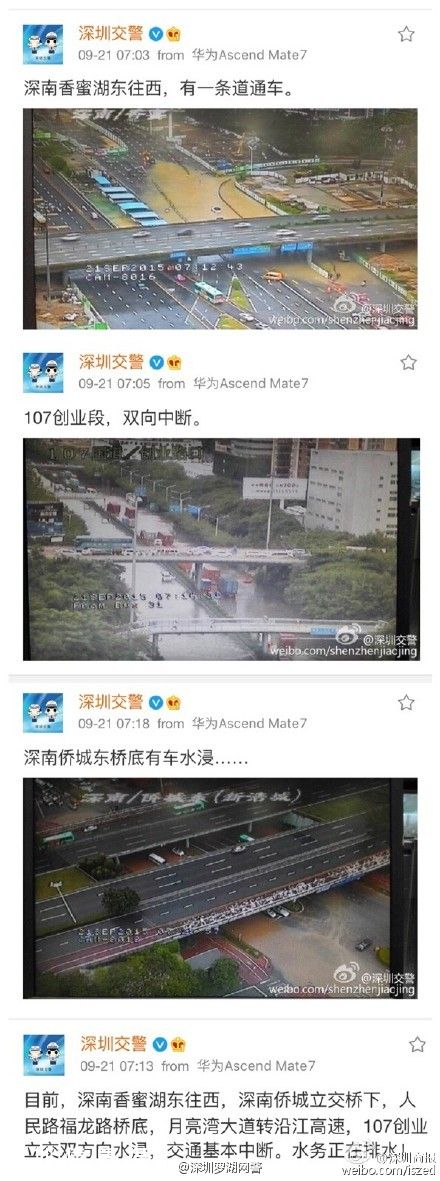 深圳(www.hnyueyi.com.cn)發(fā)布暴雨紅色分區(qū)預(yù)警 今日深圳(www.hnyueyi.com.cn)中小學(xué)幼兒園托兒所停課