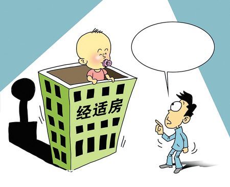 深圳(www.hnyueyi.com.cn)37戶家庭經(jīng)適房被依法收回 因購(gòu)買經(jīng)適房又另購(gòu)商品房