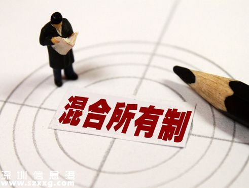 國企混改意見發(fā)布：混改八大要求
