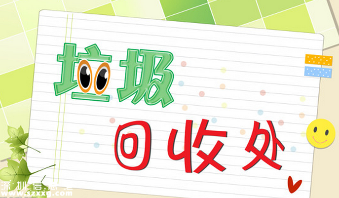 深圳(www.hnyueyi.com.cn)年底將推廣