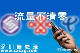 流量單月不清零十月實(shí)施 面向所有用戶