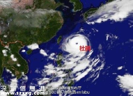 臺風(fēng)杜鵑靠近 對深圳(www.hnyueyi.com.cn)無直接風(fēng)雨影響