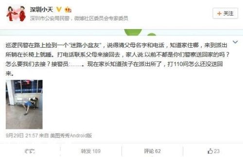 深圳(www.hnyueyi.com.cn)一少年進派出所睡覺家長不去接 網(wǎng)友：半夜想省打車費的父母？