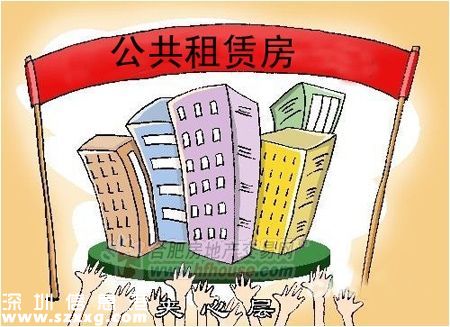 龍崗龍華新區(qū)3283套公租房公開配租 截止11月18日